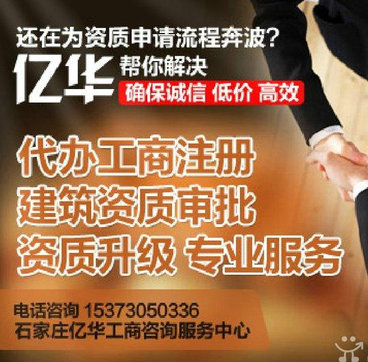 资质代办.png