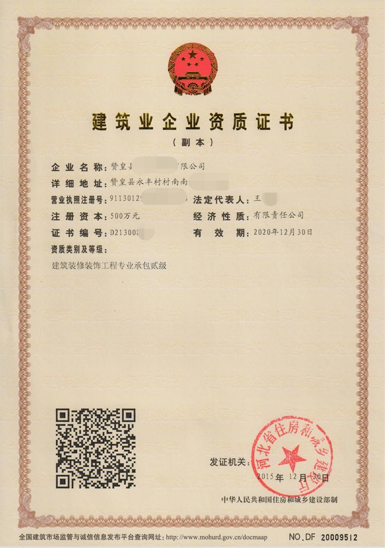 室内外装饰装修图片衣柜合集免漆板做资质要多少钱图片